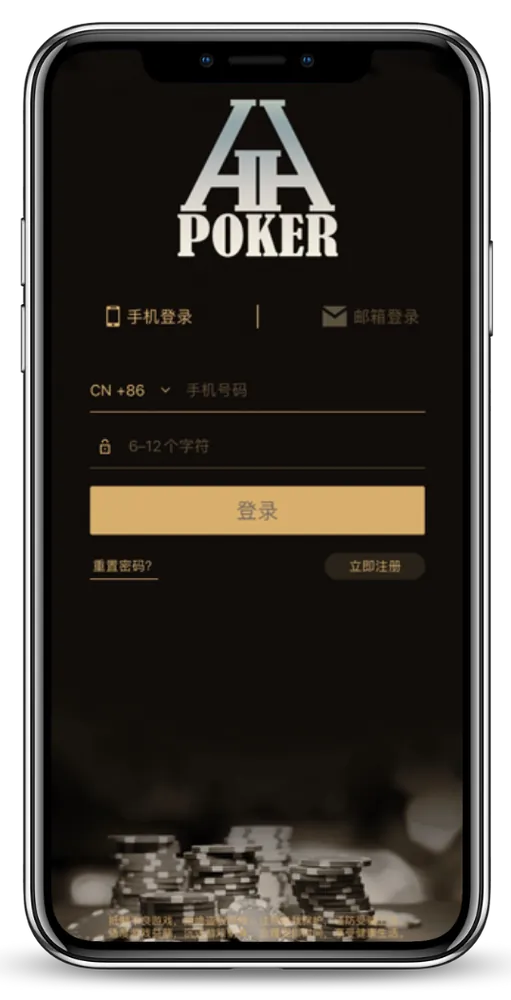 HHpoker官方版